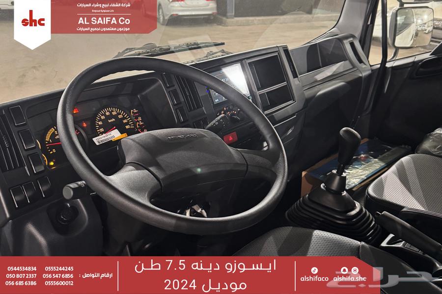 Dina Isuzu (7.5 tons) 202463147236657283113