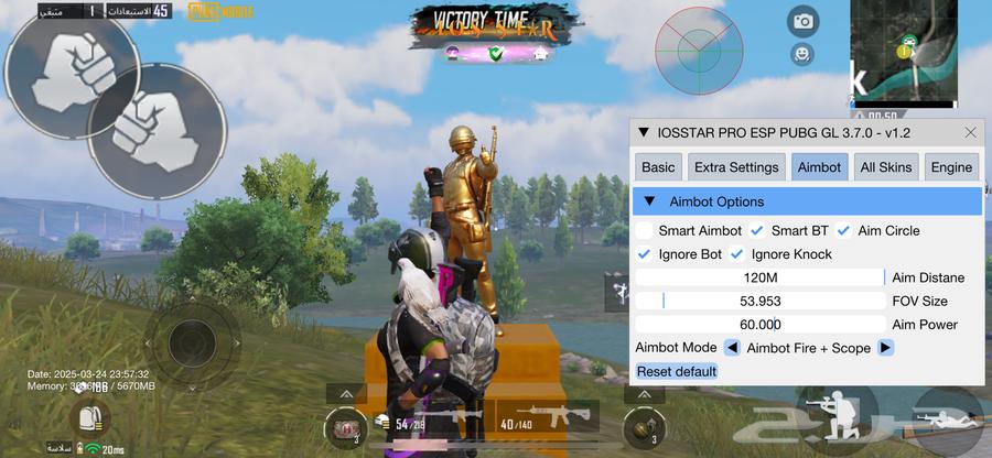 هاك ببجي موبايل للايفون63096708348547111