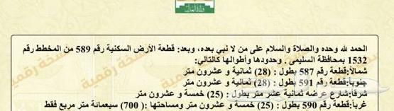 For sale: a rest house in Al-Sulabi, Ha'il region.63004082777089114