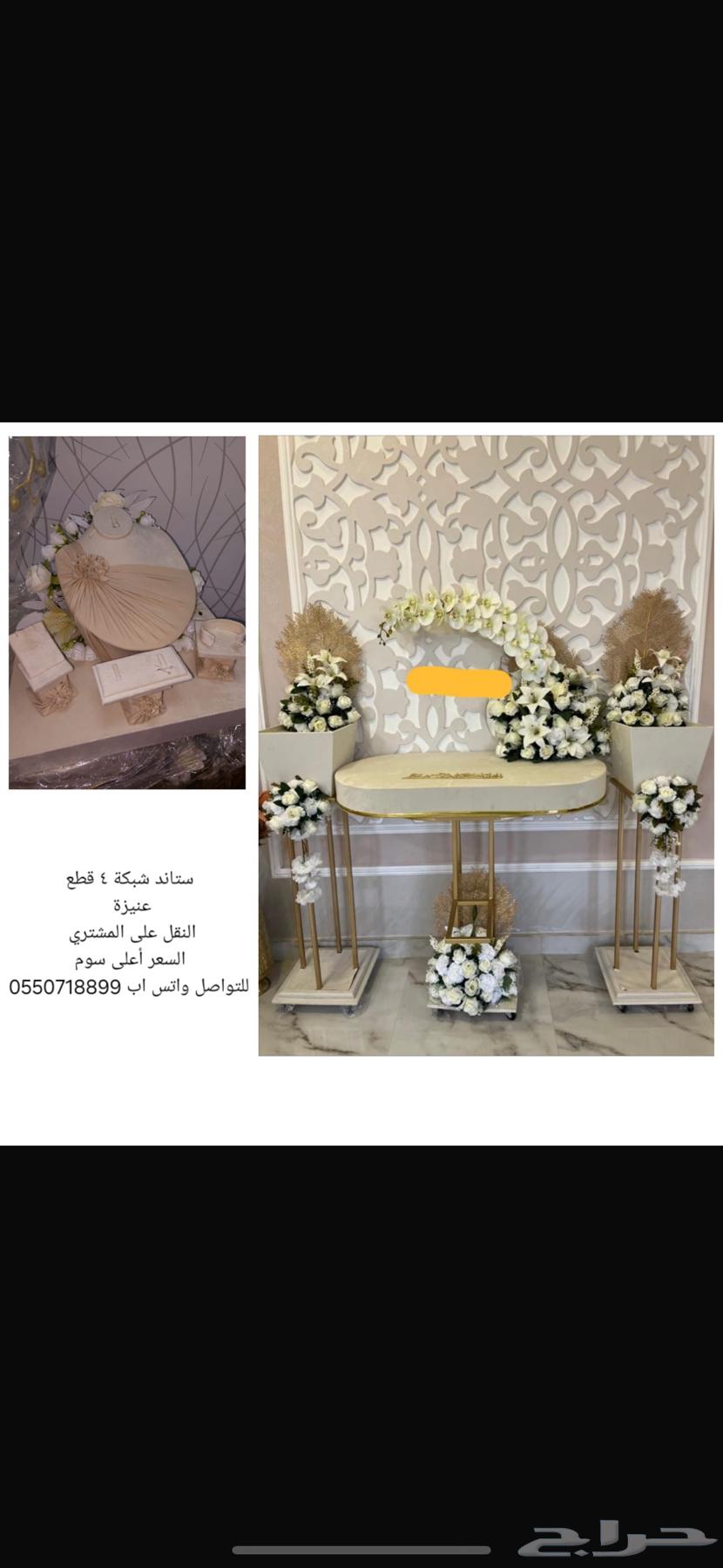 ستاند شبكه 4 قطع63478348732930115