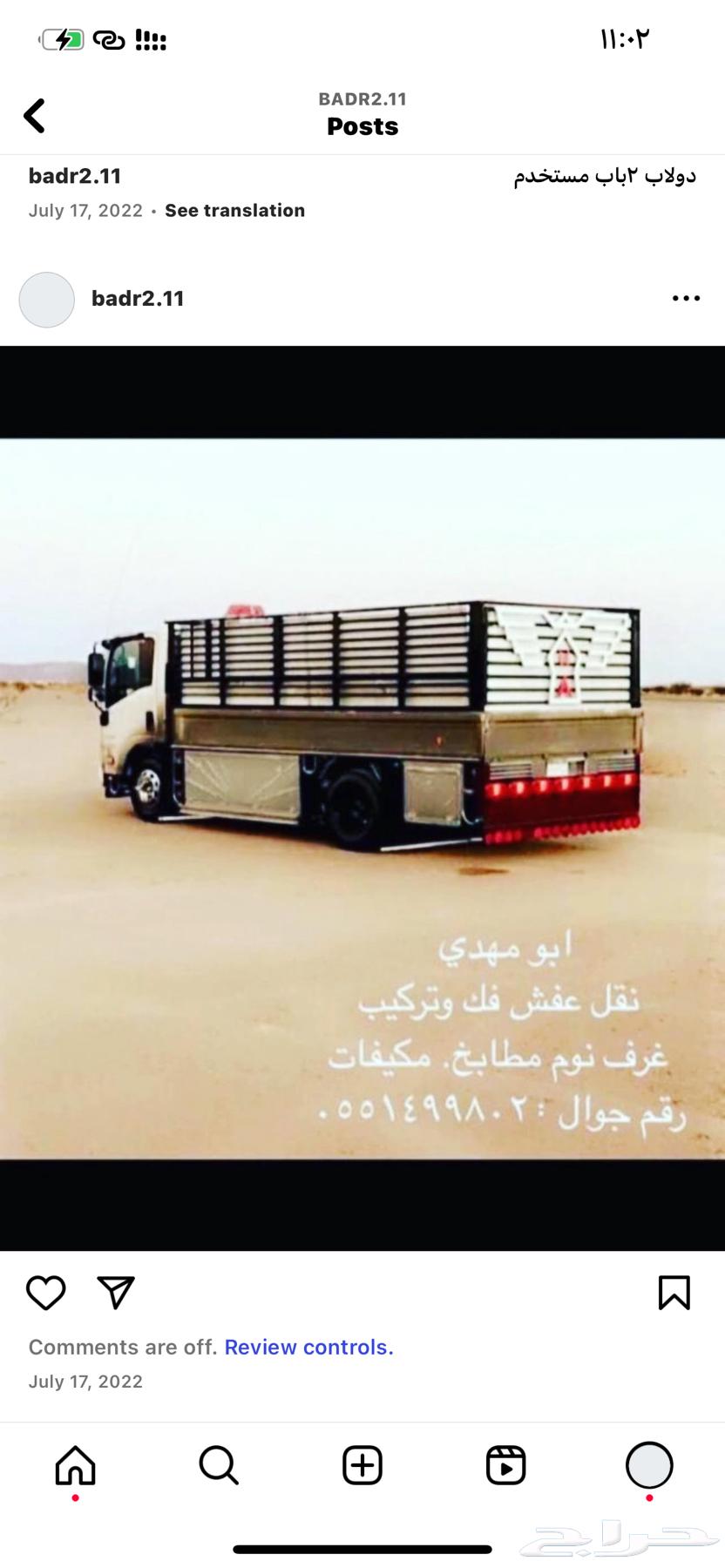 دولاب مستعمل صيني 6باب63098570207874115