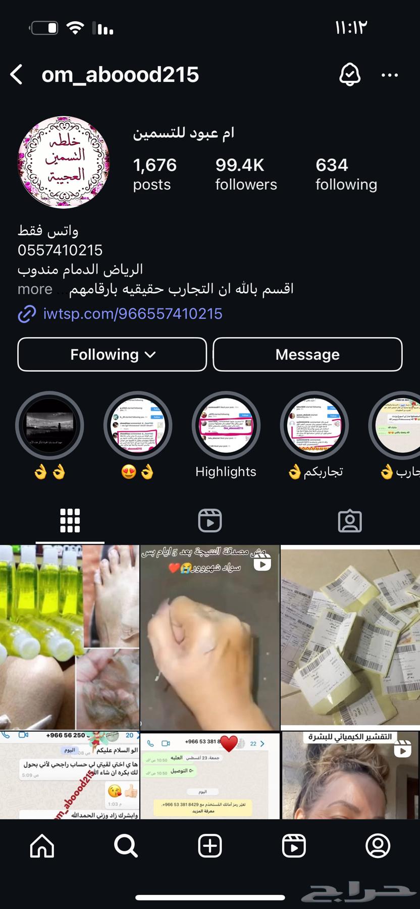 خلطه زياده وزن630967168947211127