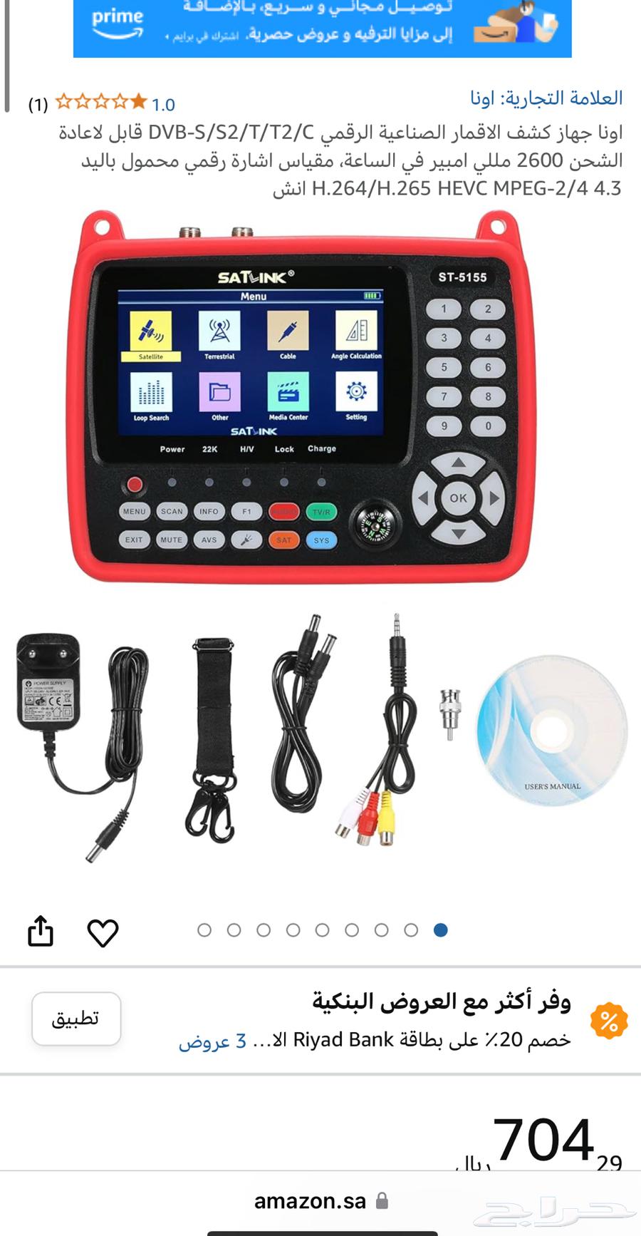 Una digital satellite receiver DVB-S S2 T T2 C63099342816771114