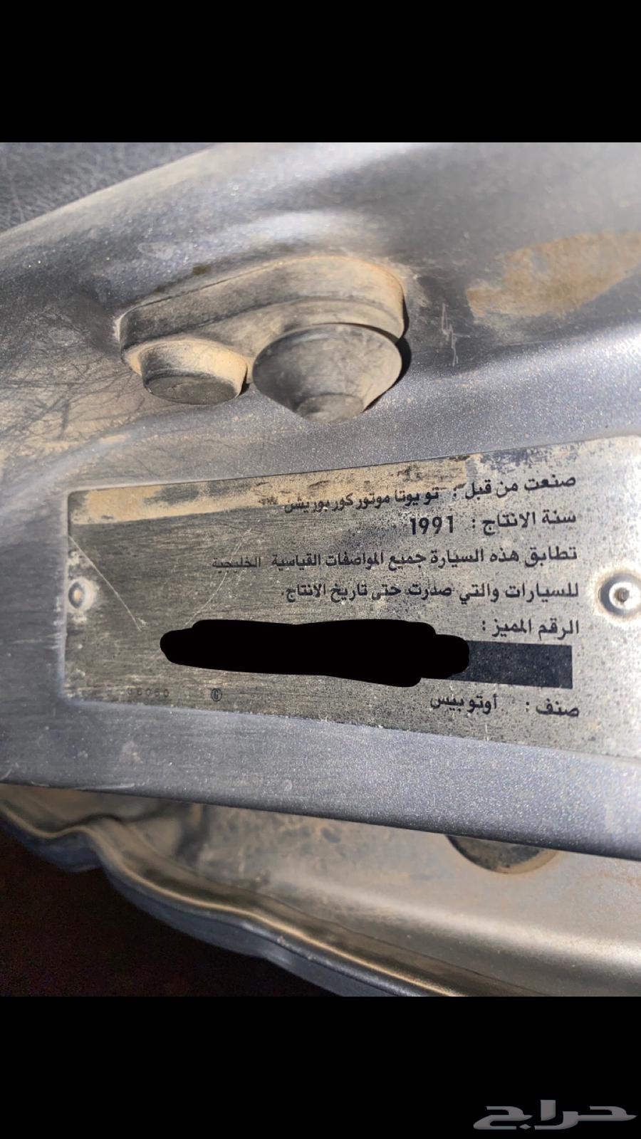 I need a spare part for a Land Cruiser 91 pocket63144002735746112