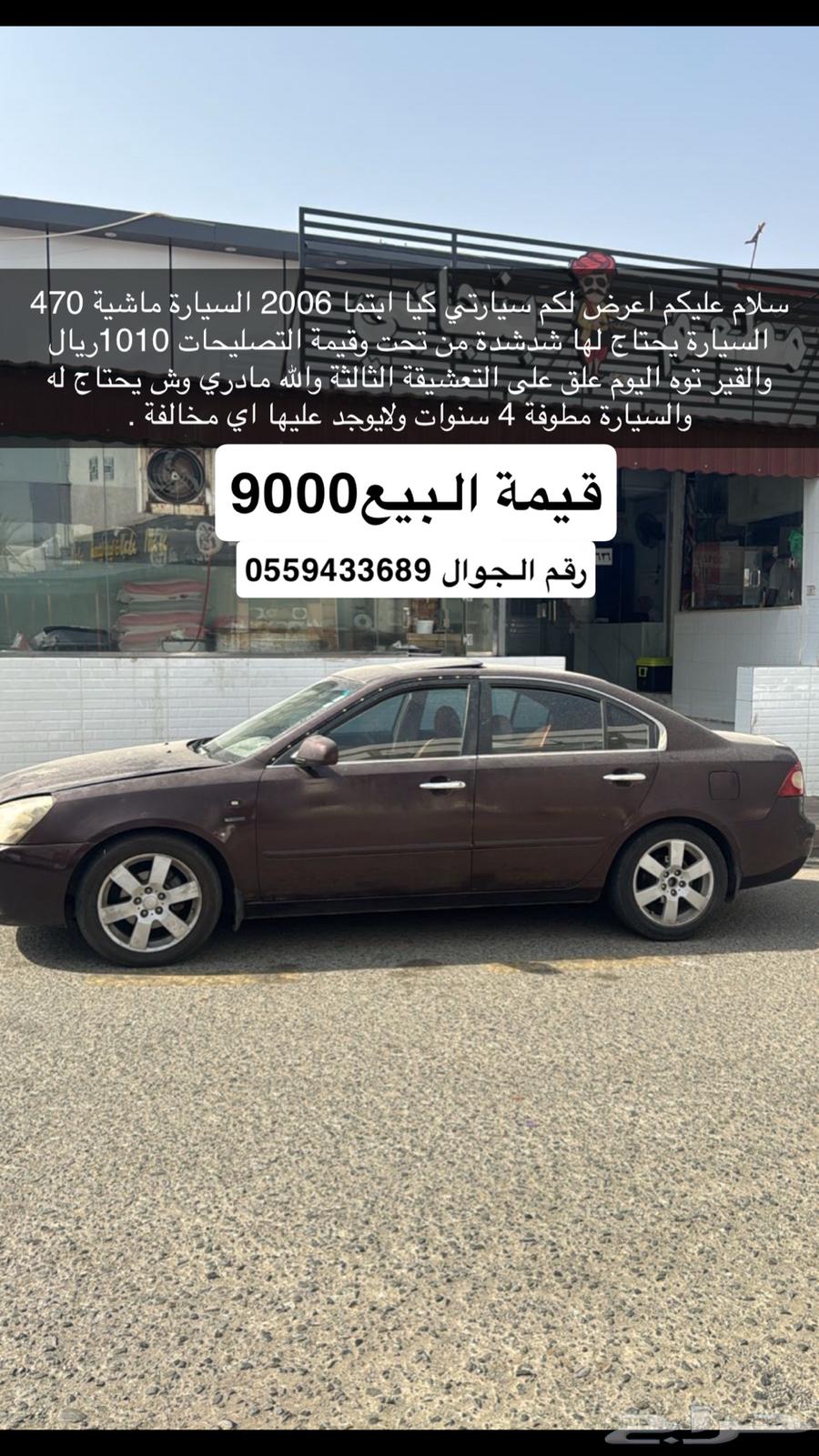 Kia Abtama 2006631463055440651115
