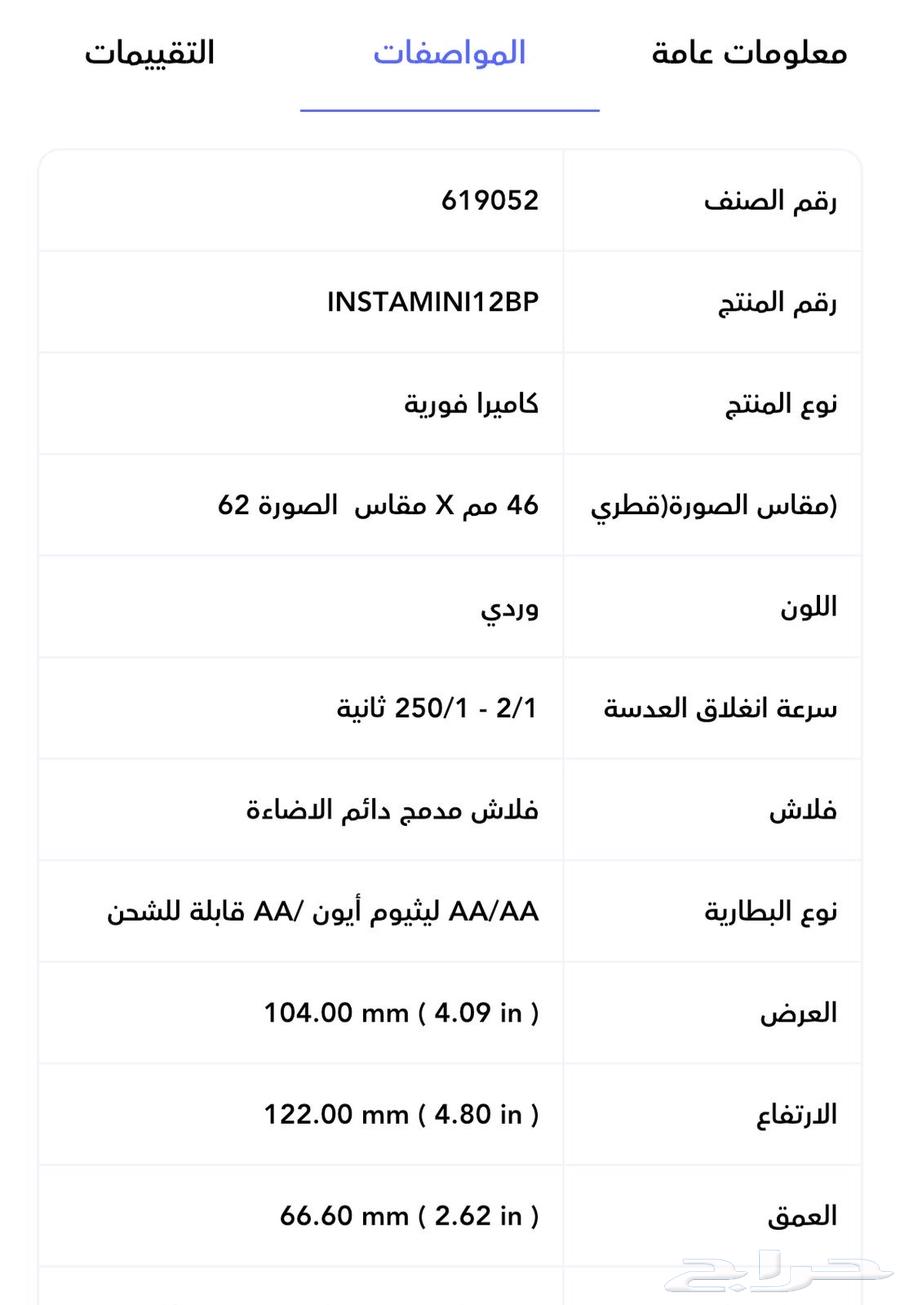 للبيع فوجي انستاكس ميني 12 كاميرا فورية63094074132354112