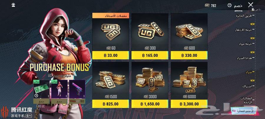 PUBG account cheap, close to Conquer (Sold)63095239820291114