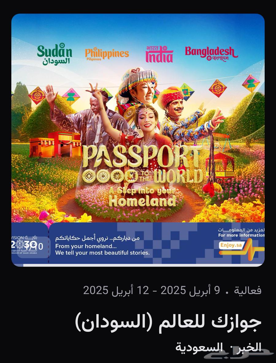 Your passport tickets to the world63095226044801119