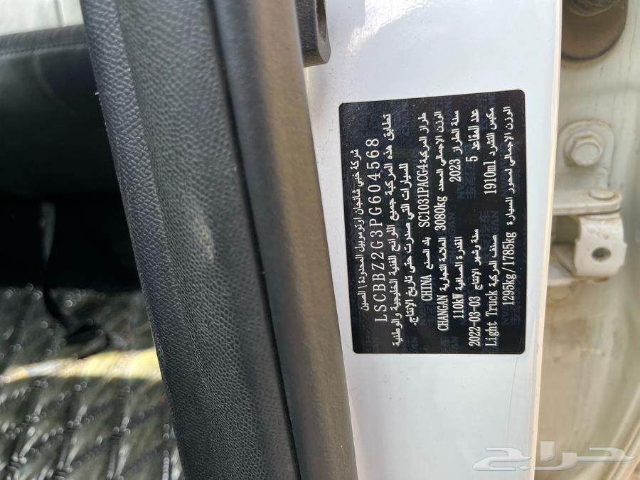Changan Hunter 2023 Manual Transmission Sold63143531124483112
