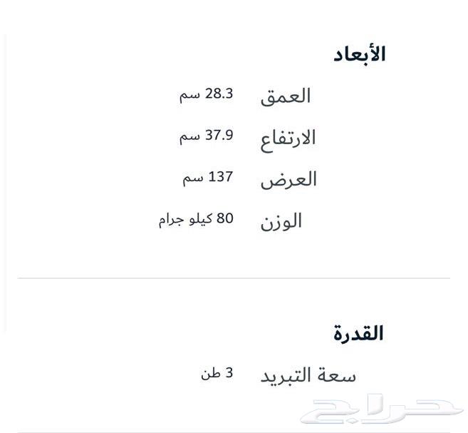 مكيف كلاس برو 3 طن63096332437378112