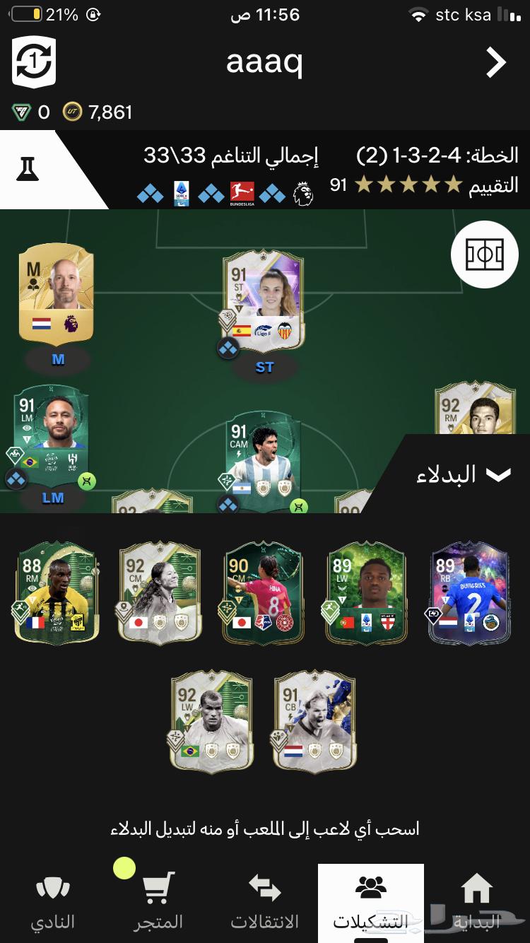 Cheap and strong FIFA 25 account63096342559873111