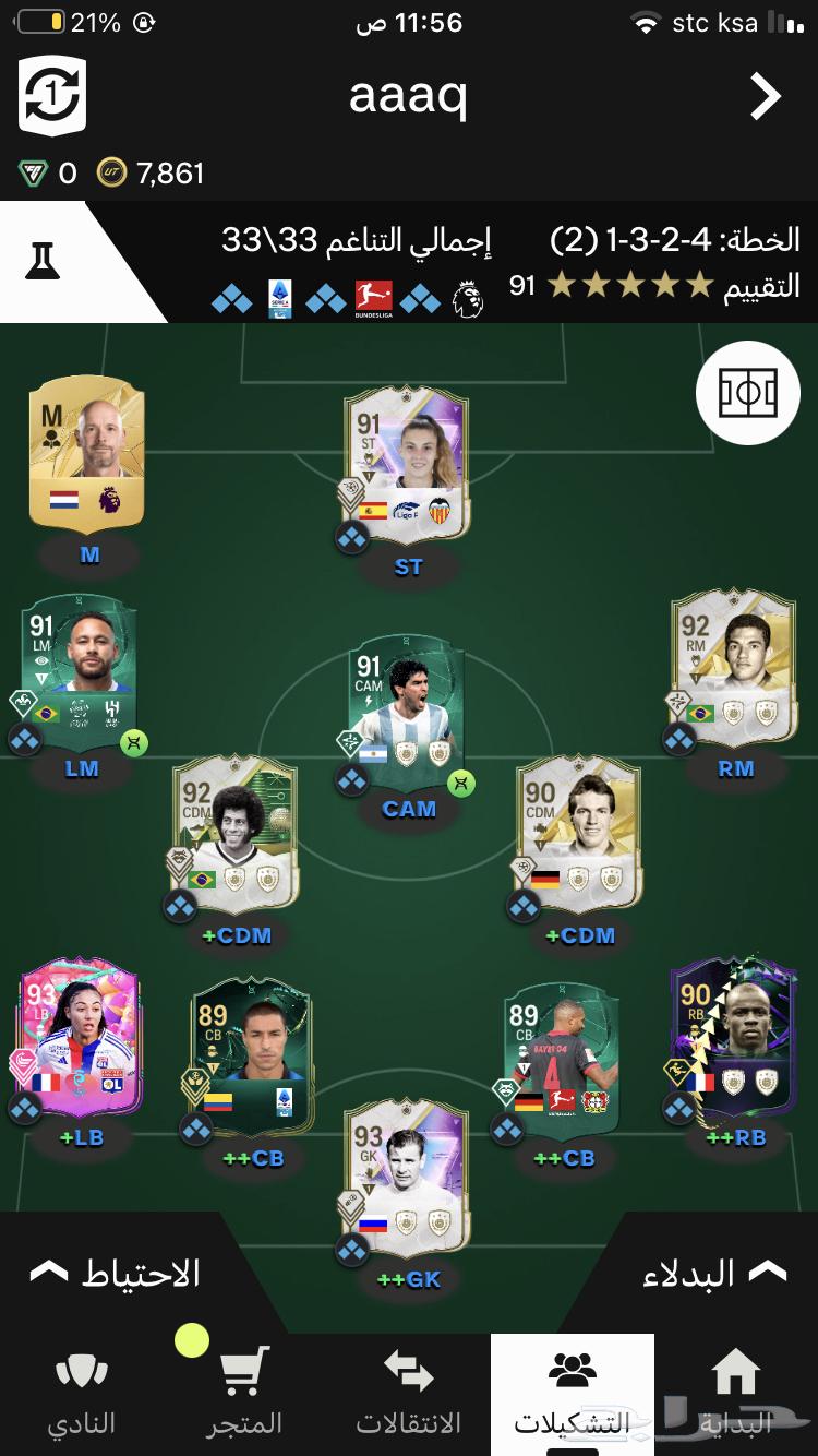 Cheap and strong FIFA 25 account630963425598731111