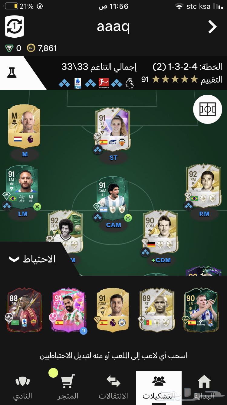 Cheap and strong FIFA 25 account63096342559873112