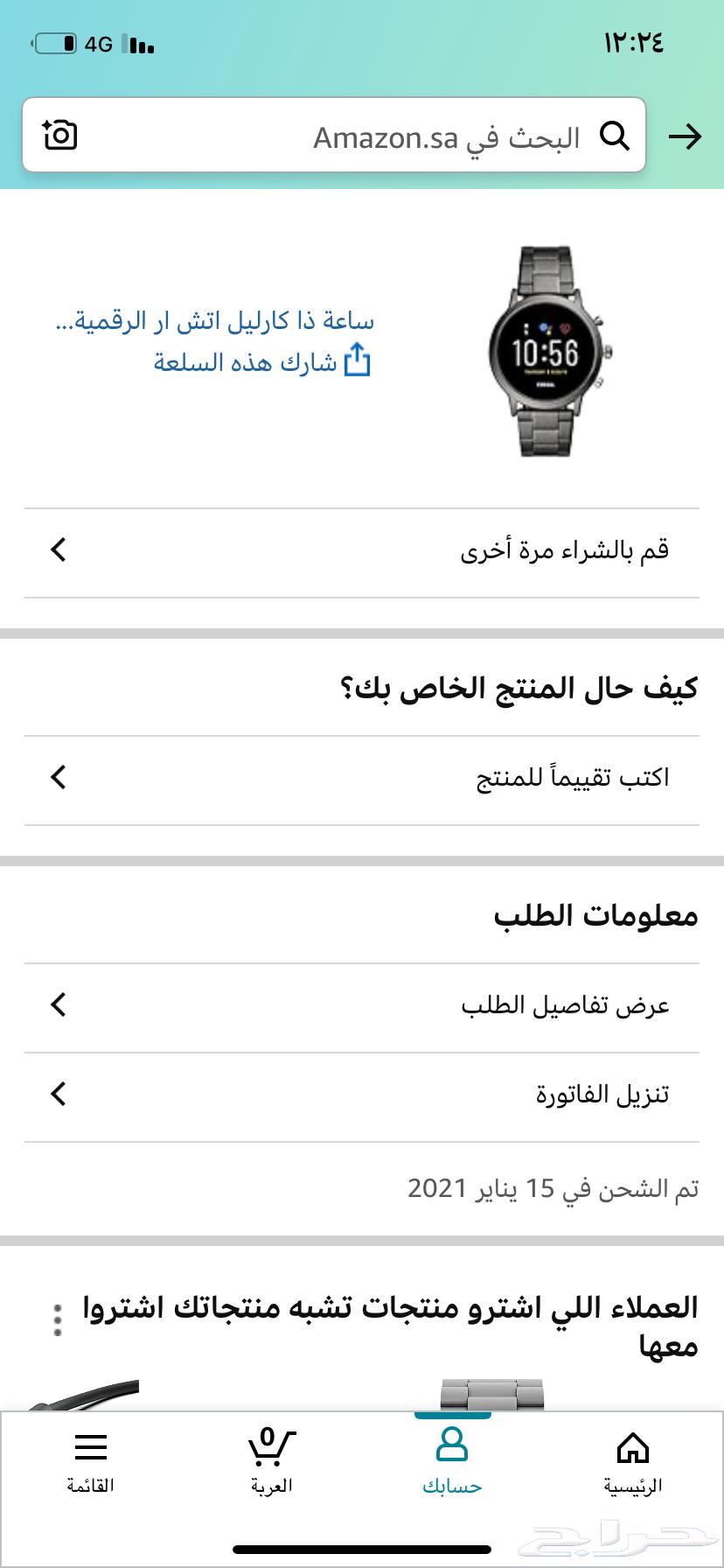 ساعة فوسيل من قوقل63096745791105111