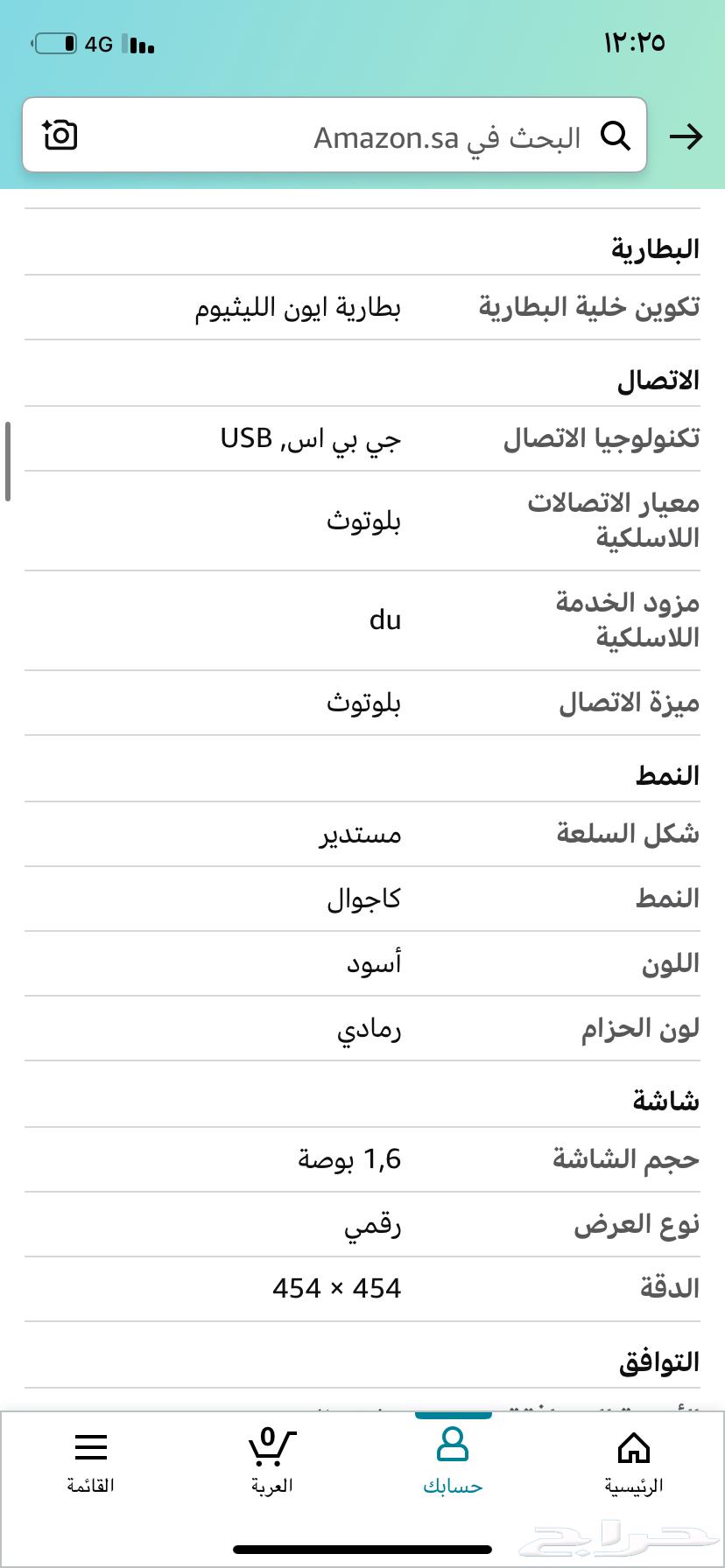 ساعة فوسيل من قوقل63096745791105114