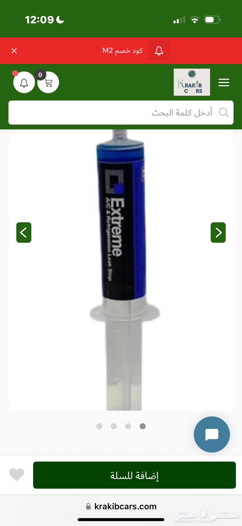 New Italian Freon needle for sale63443161611649111