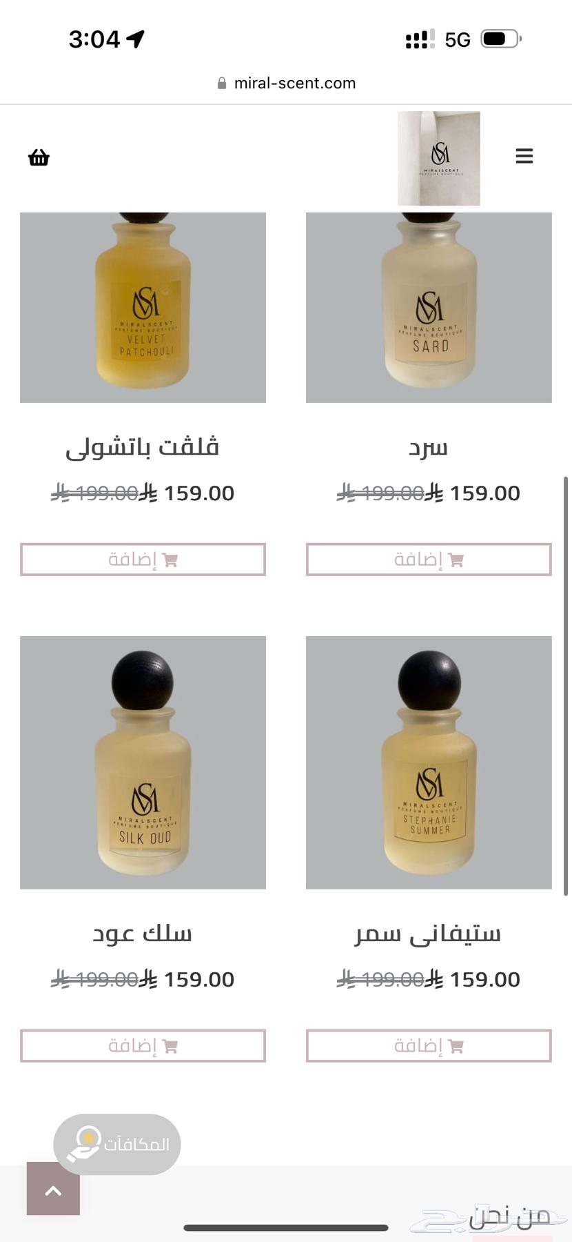 عطور توزيعات63095992071682111