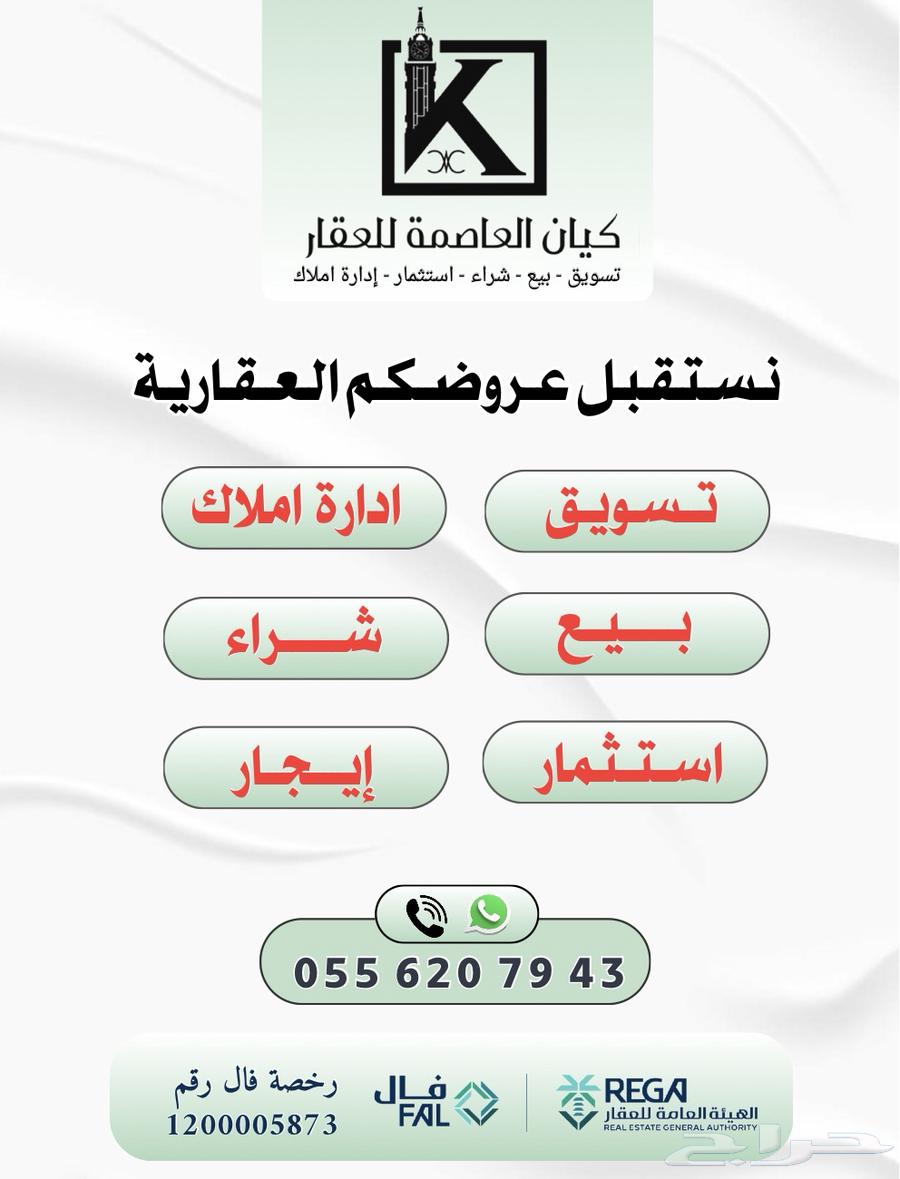 مكة - الفيحاء ارض للبيع63015216149763111