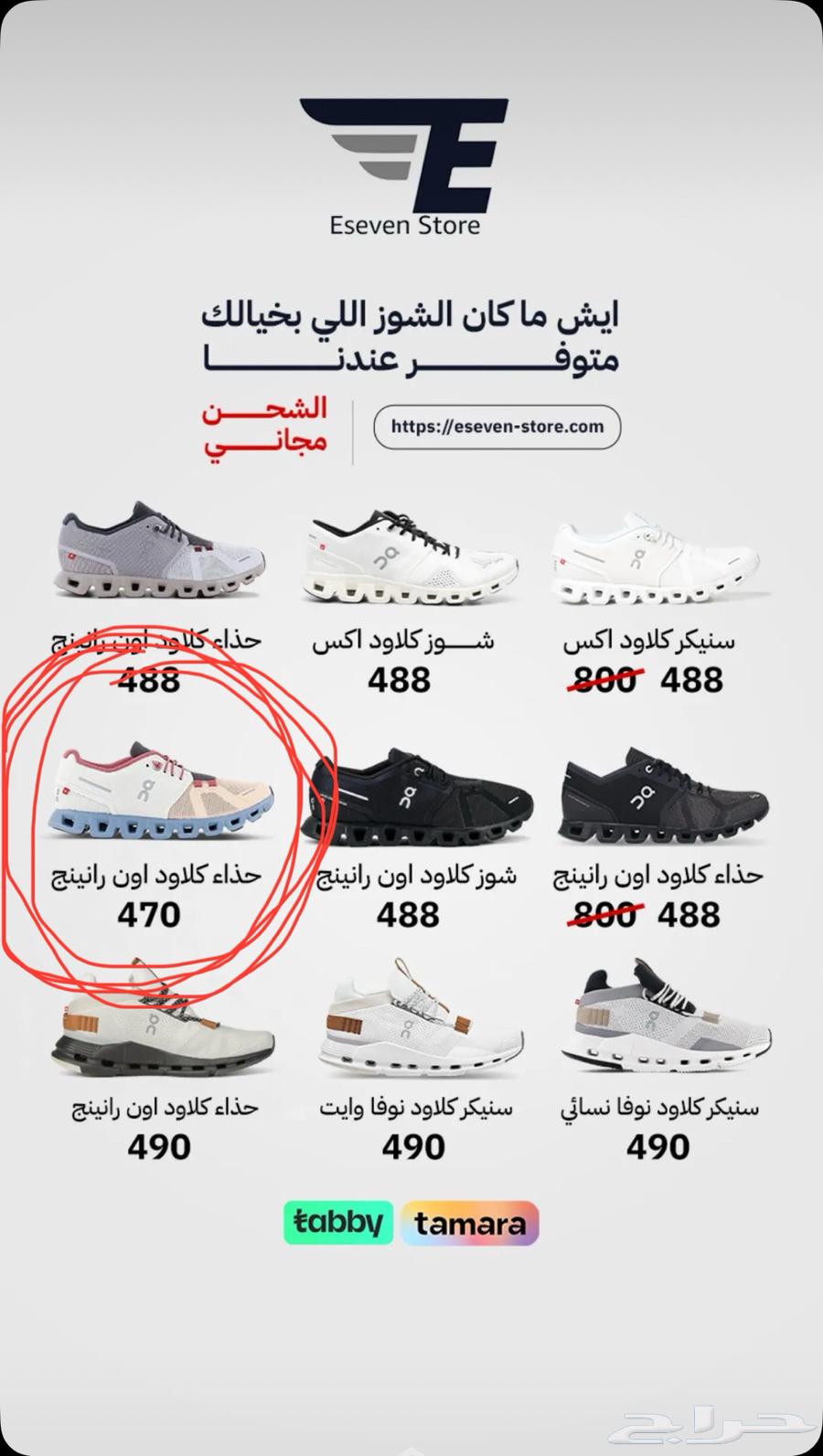 شوز اون رانينج63092607534595111
