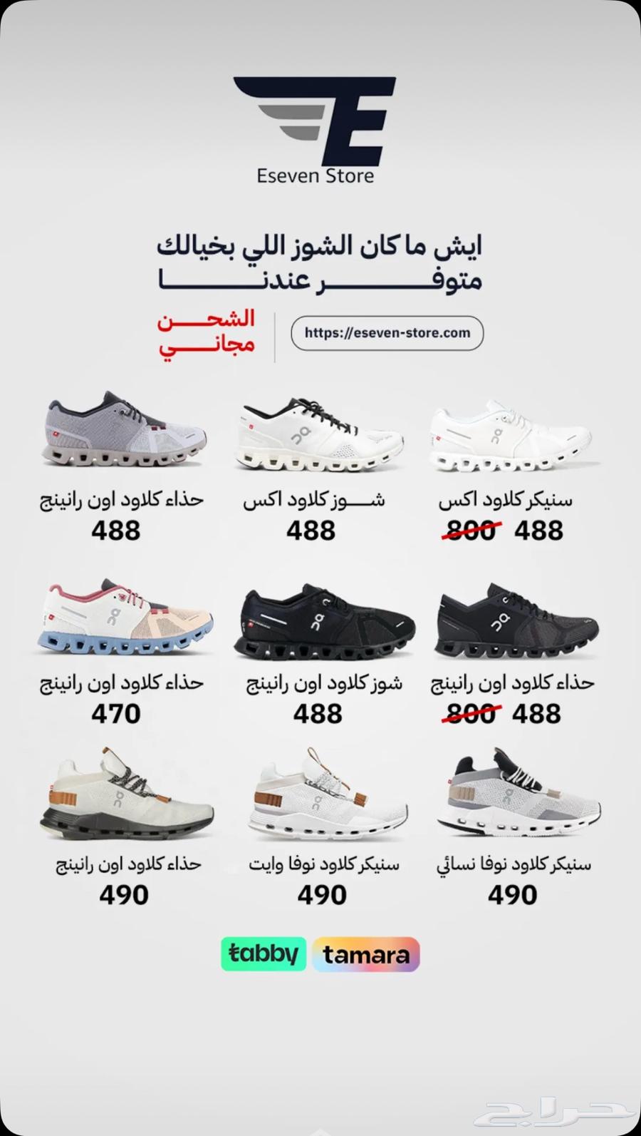 شوز اون رانينج63092607534595111