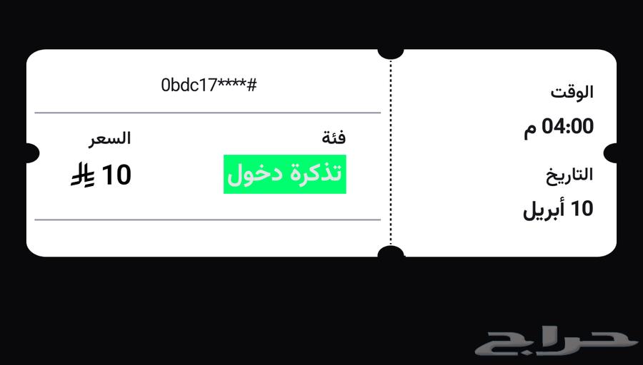 تذكرة يوم الخميس630940930021141125