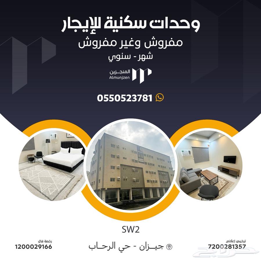 شقة مفروش غير مفروش للإيجار جازان حي السويس630095033743391124
