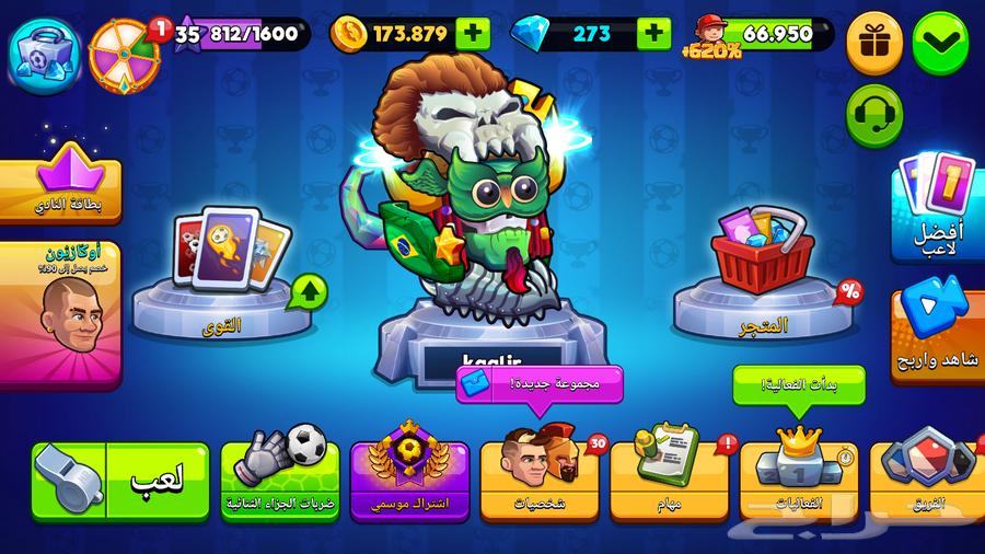 A premium account for the game Head Ball 263476506905089111