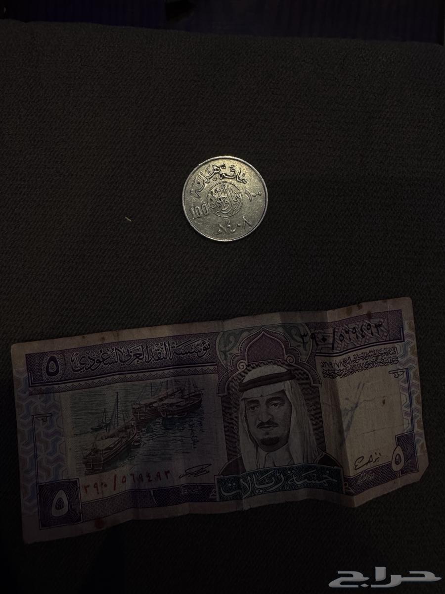 فلوس عهد الملك فهد رحمه الله63476689905281115