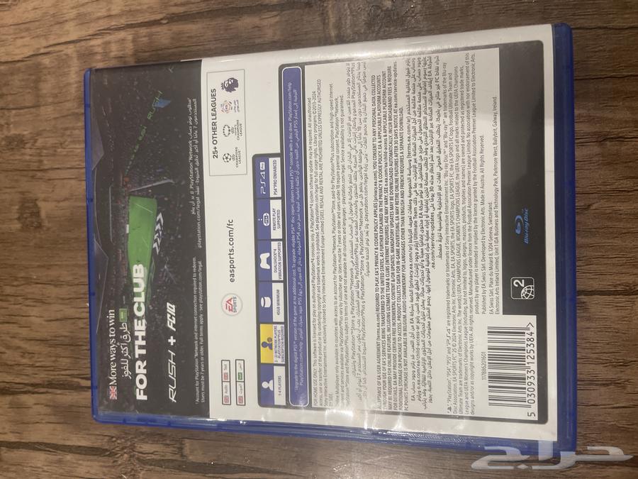 Unused new FIFA 25 tape63092996396418112