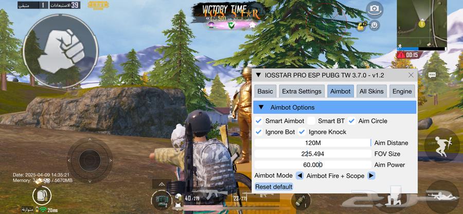 Here is PUBG for iPhone63093347316995111