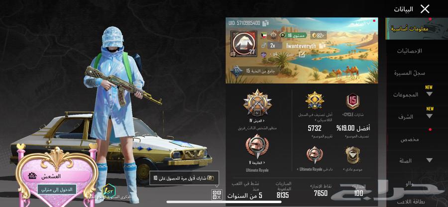 PUBG Mobile630948753491211123