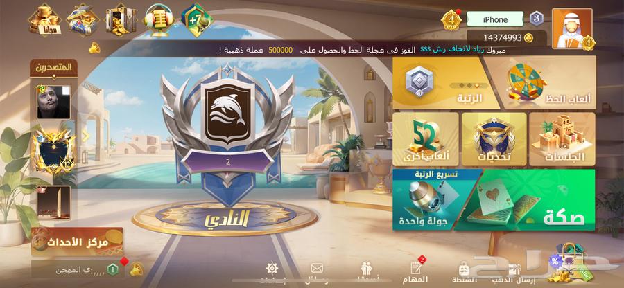 تربيعه كوينز631426323132181113