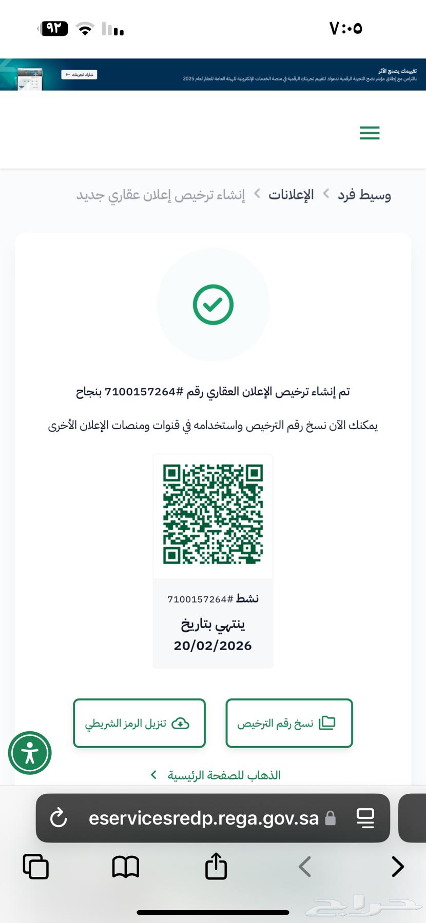 بالخرج للايجار او البيع ارض تجارية على ثلاث شوارع شارع 1763015674290819111