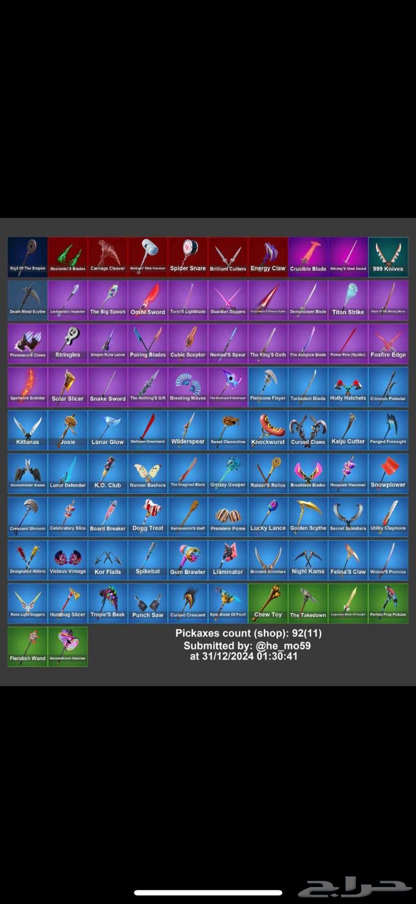 Fortnite account for sale basic63093328005505112