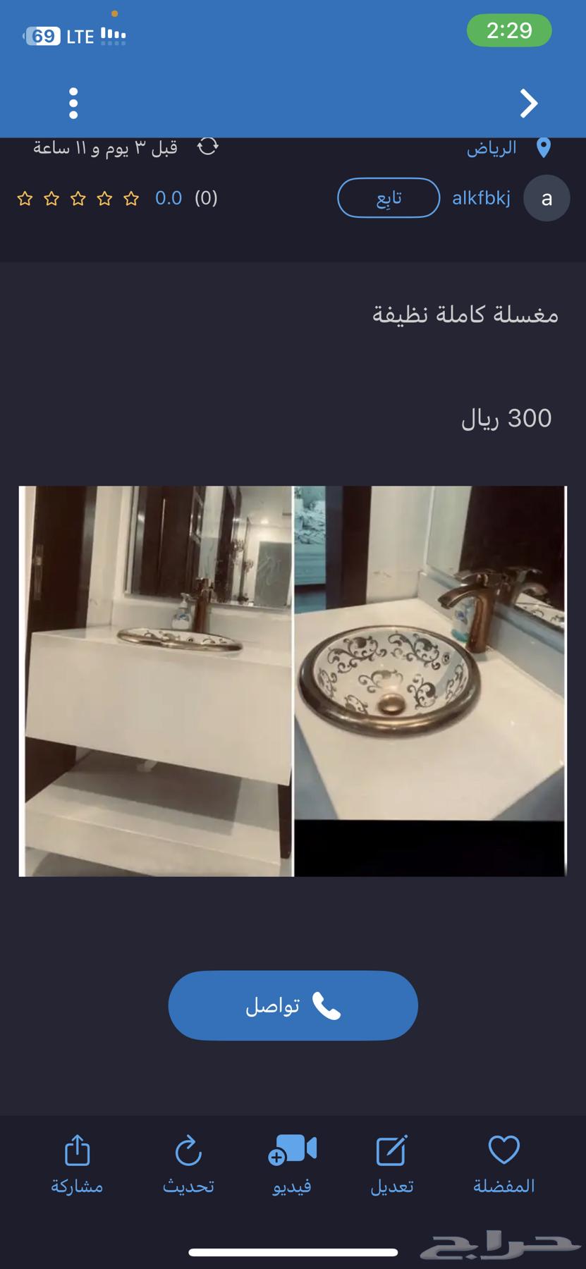 دريشه كامله بشباكها وللطار حقها ستعمال بسيط بسس البيع لغا63476198427779112