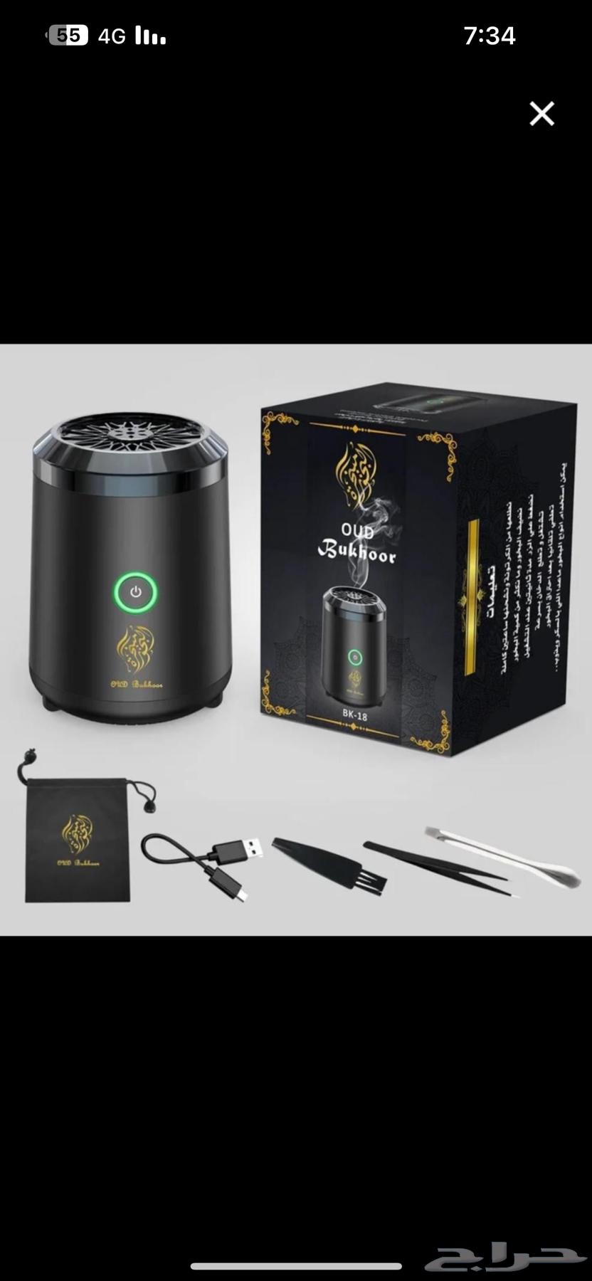 Electronic incense burner63476945304705110