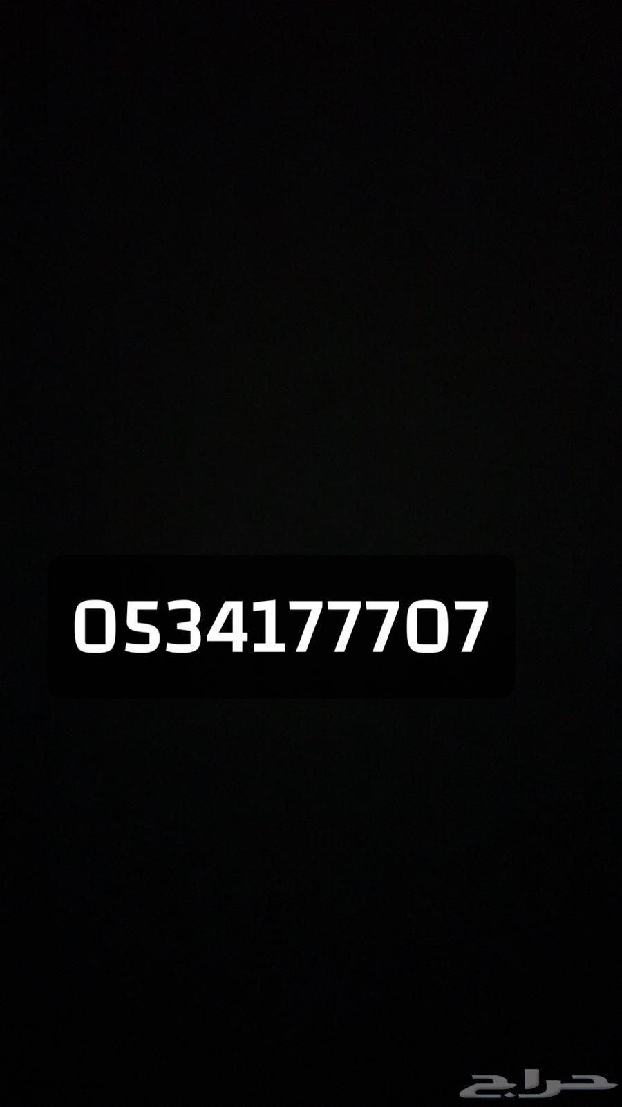 Unique number for sale, never used63089158994818114