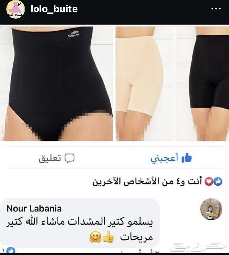 مشدات نعومي خصمي أعطي للزبون ب69 بدل 9963091533528835113
