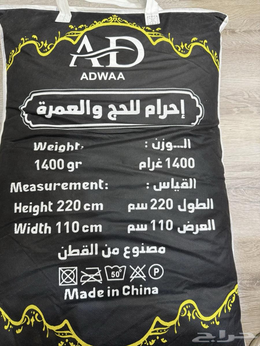إحرامات للحجاج والمعتمرين63476102558594112