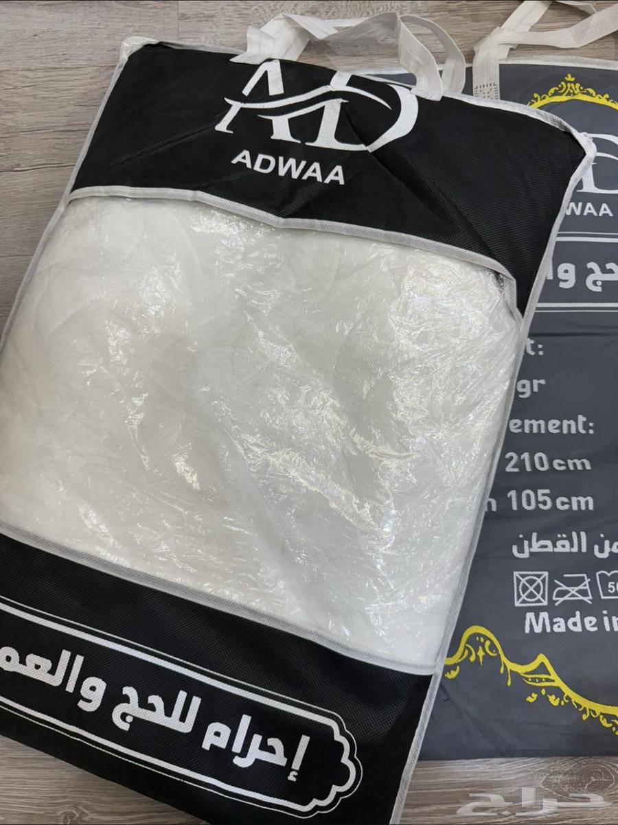 إحرامات للحجاج والمعتمرين63476102558594111