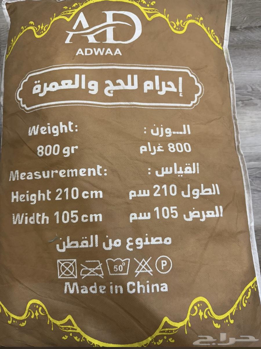 إحرامات للحجاج والمعتمرين63476102558594113