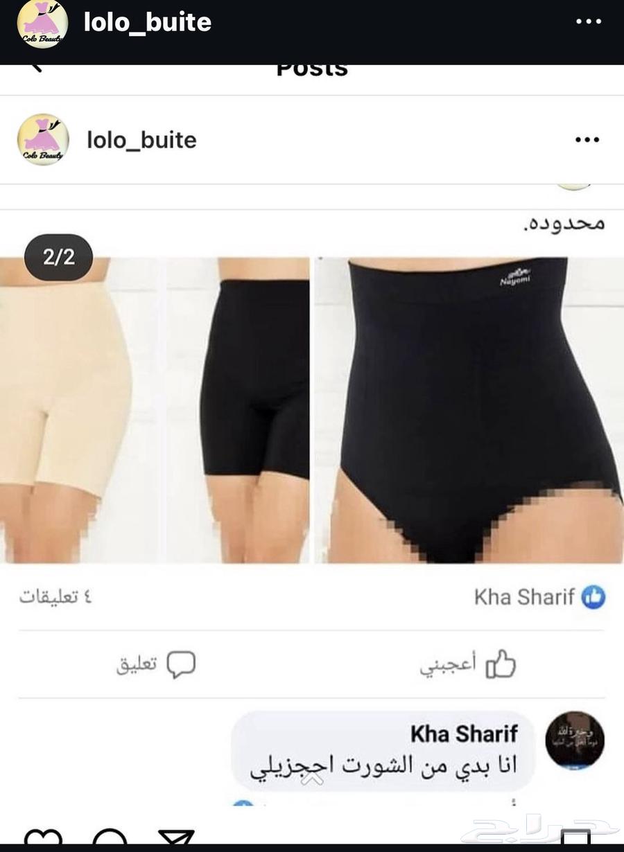 مشدات نعومي خصمي أعطي للزبون ب69 بدل 9963091533528835114