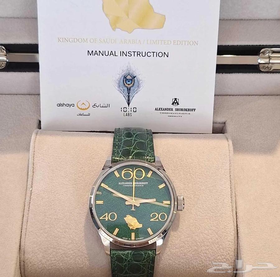 Alexander Shorokhov Clock - Limited and Rare Edition630895830629131111
