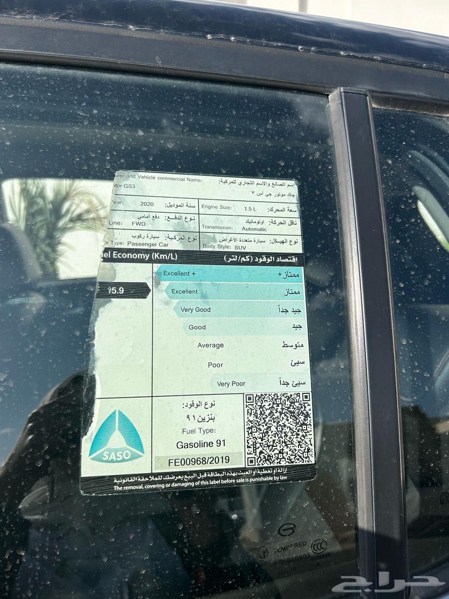 GAC 202063136884447745113