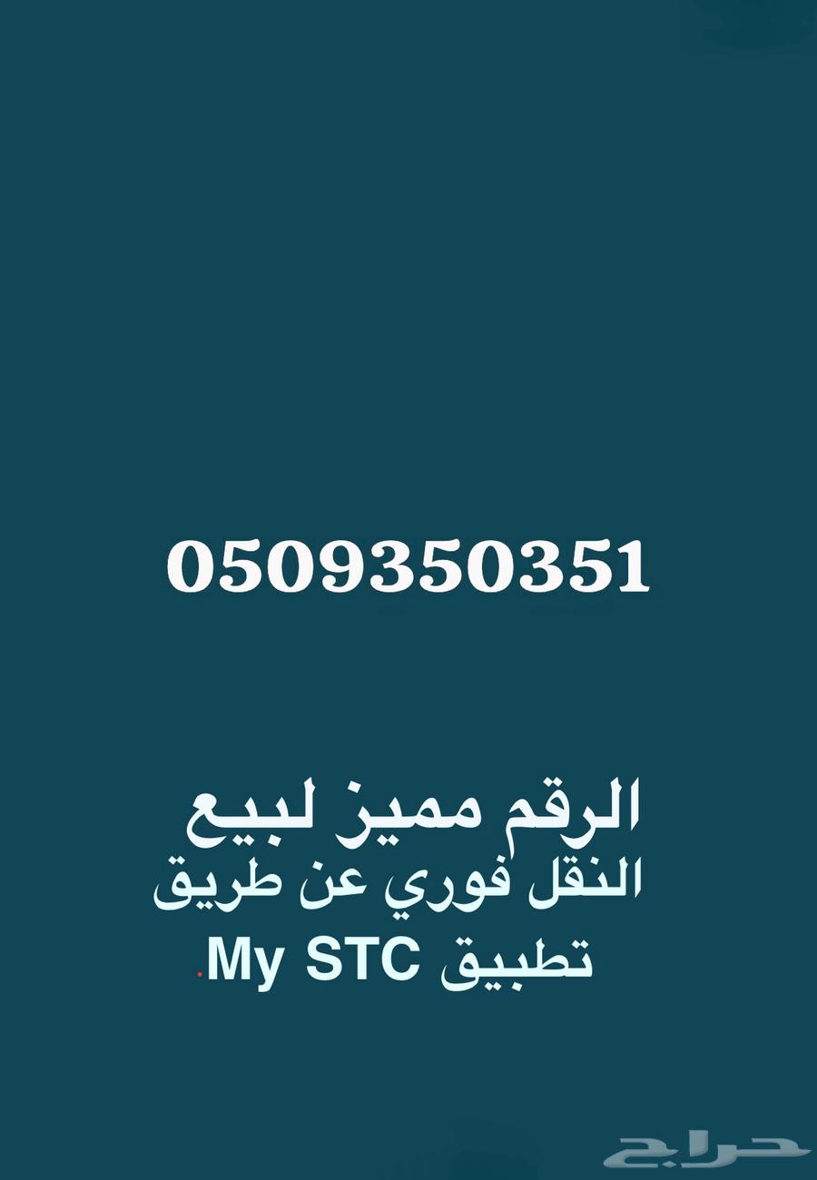 ارقام مميزه63089593141377110