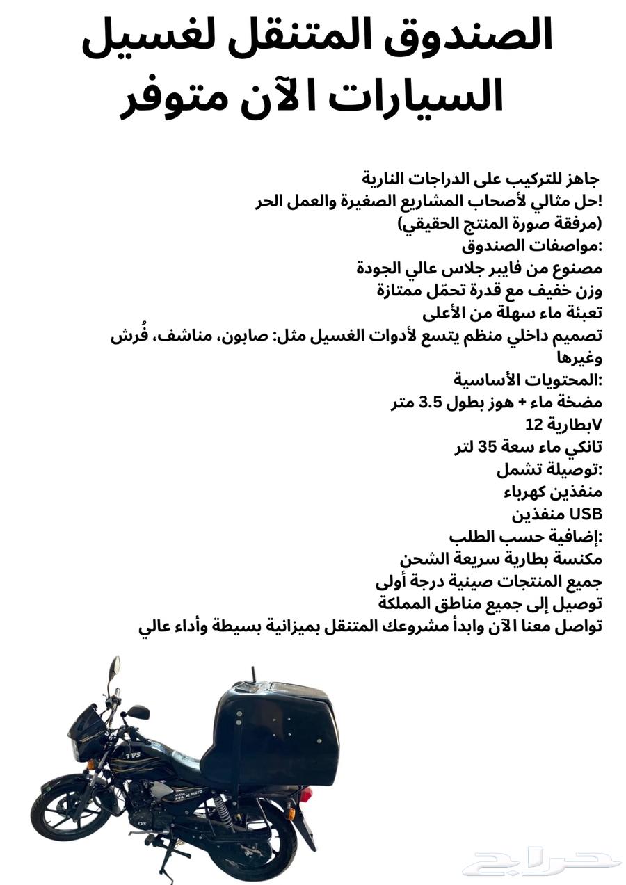مغسلة متنقلة631368599014431115