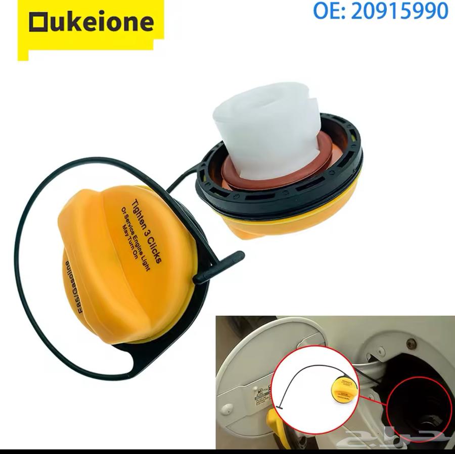 Gas cap for Yukon or Tahoe 2007 to 2009631383251060491110