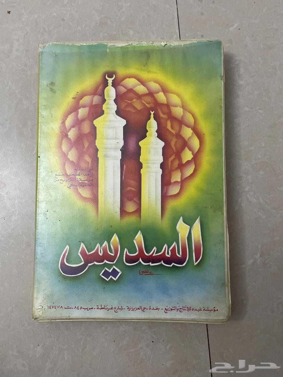 اشرطة قديمه للمصحف الشريف لسديس63475718419329113