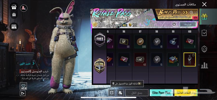 PUBG account on Asus630915150615061120