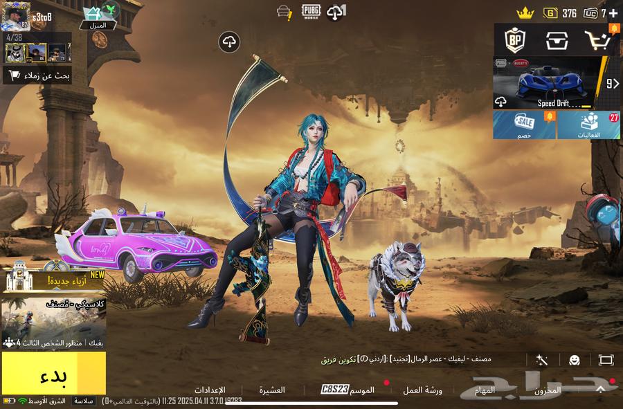 PUBG account level 82630907456121611119